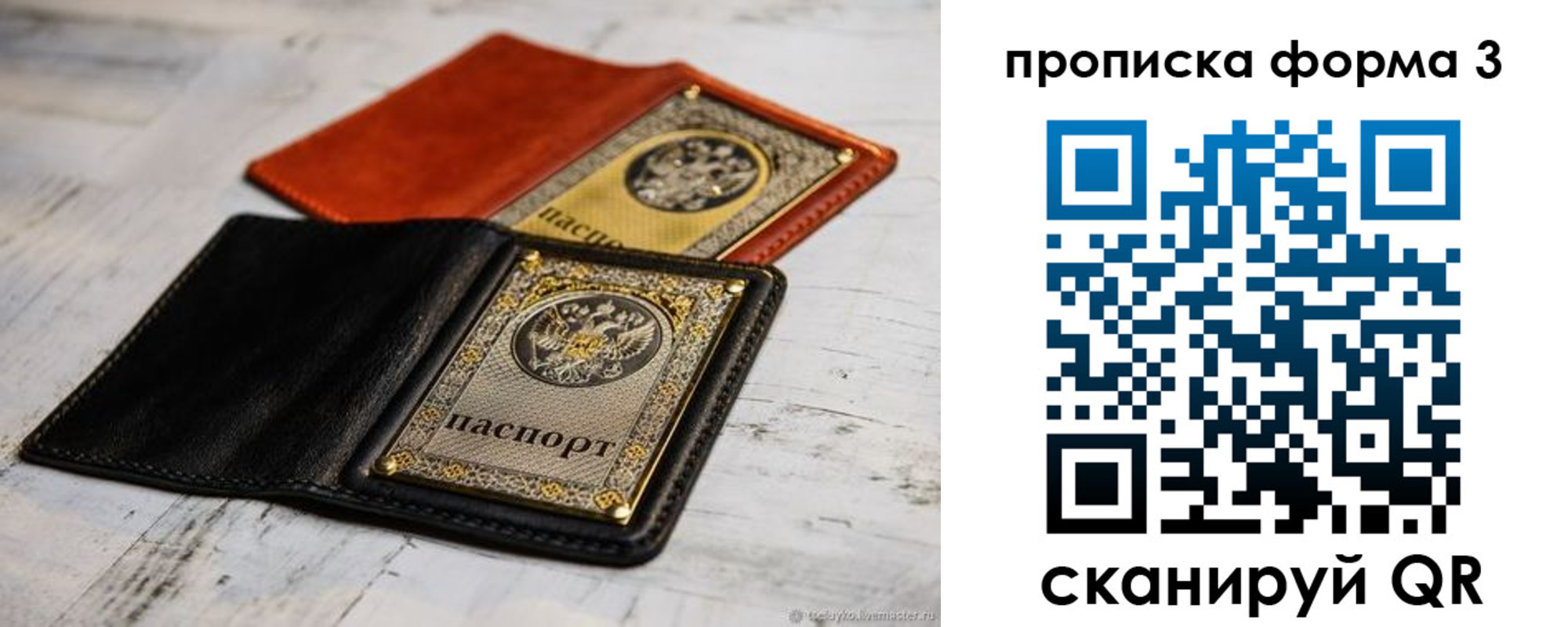 временная регистрация гарантия в Коми