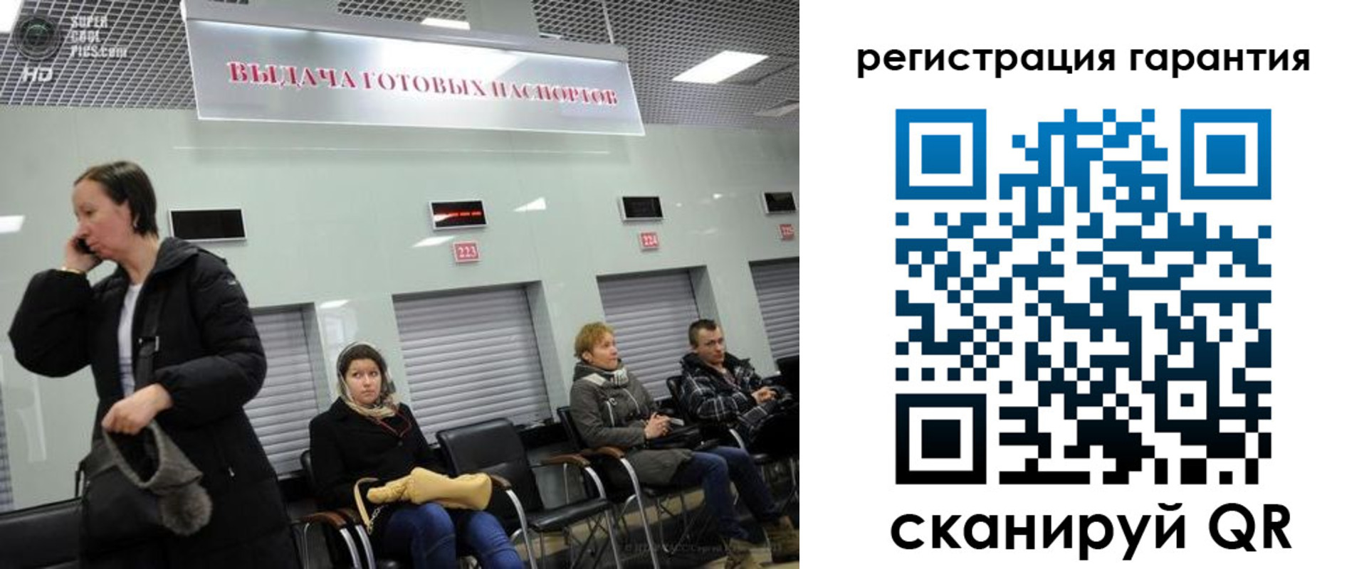 прописка регистрация в Коми