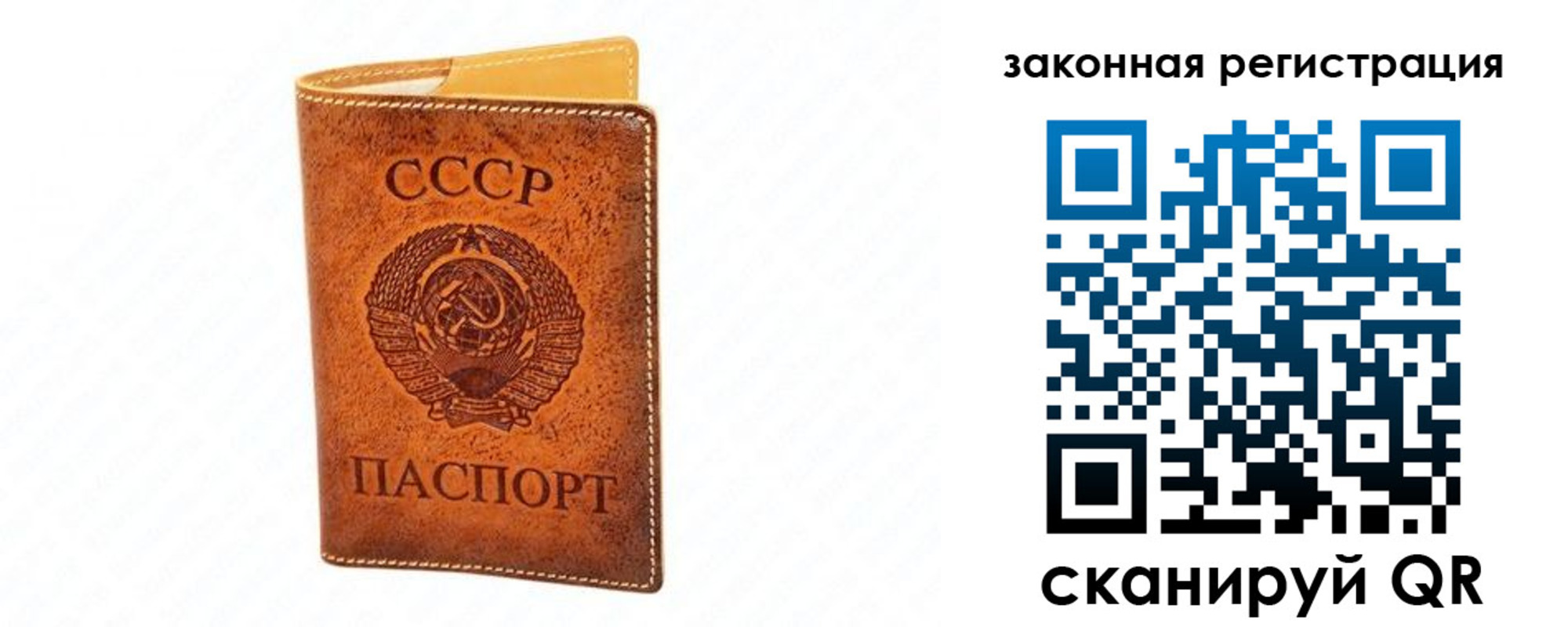 прописка паспорт в Коми