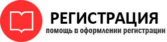 прописка в Коми id606707